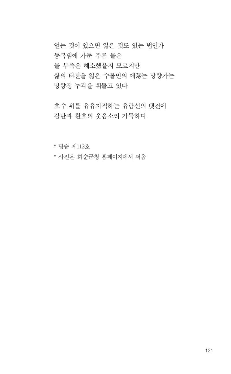 늦깍이의 좌충우돌 122페이지