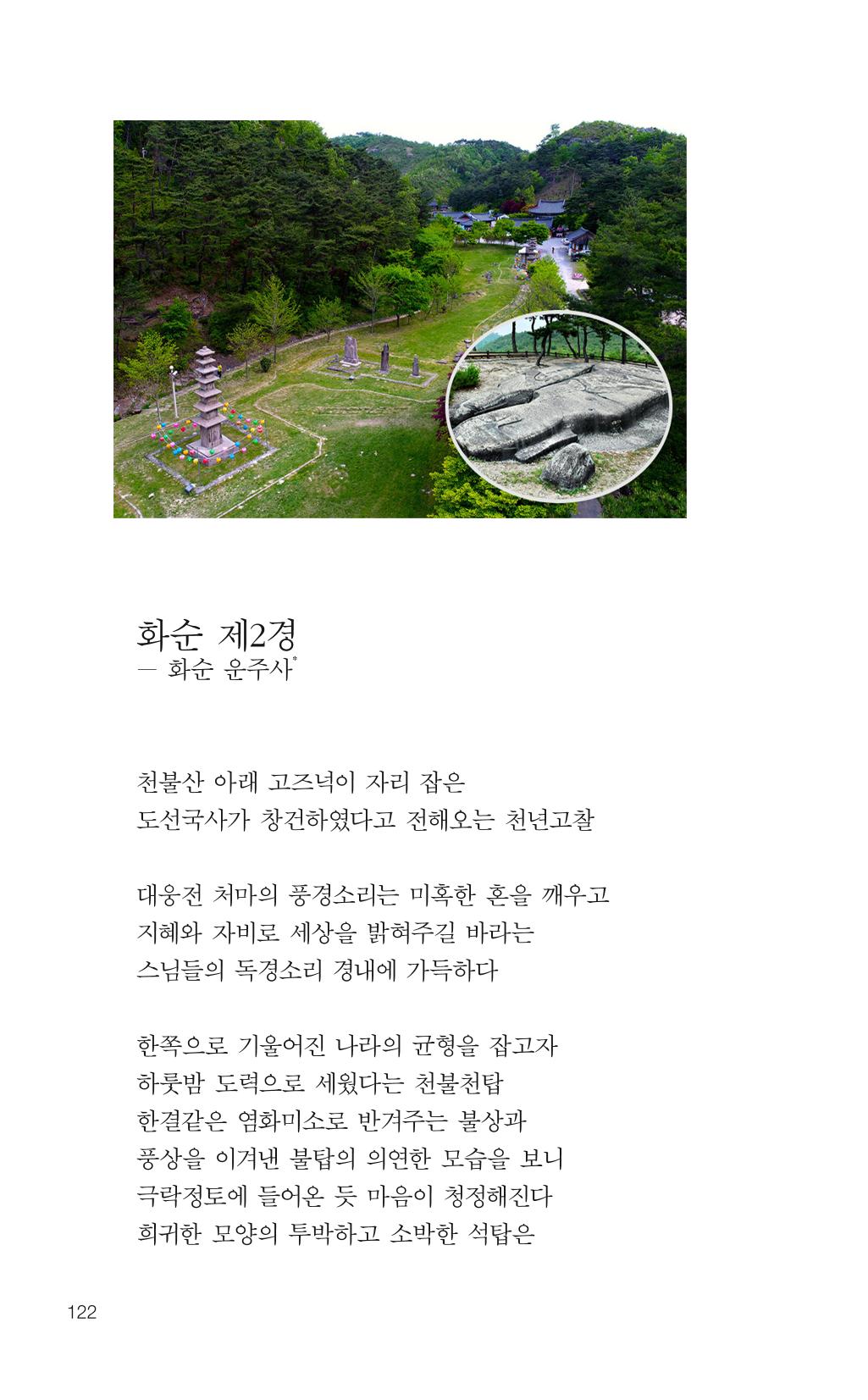 늦깍이의 좌충우돌 123페이지