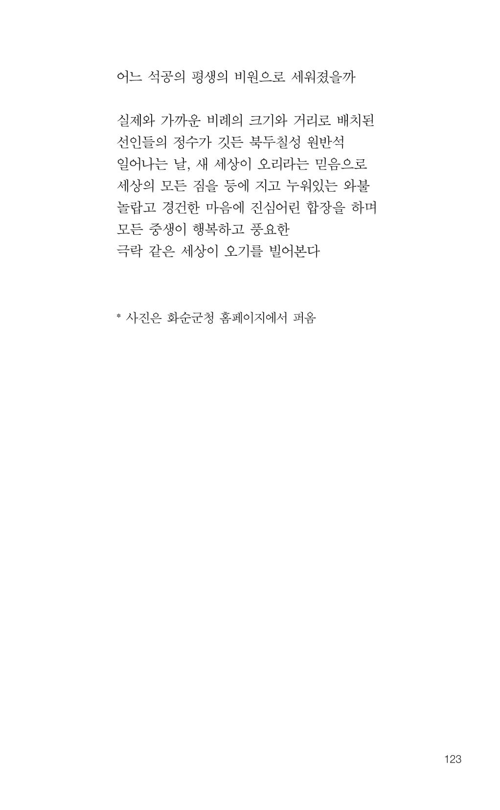 늦깍이의 좌충우돌 124페이지