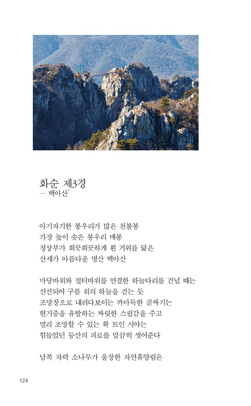 늦깍이의 좌충우돌 125페이지
