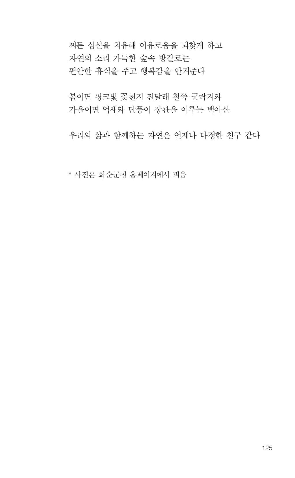 늦깍이의 좌충우돌 126페이지