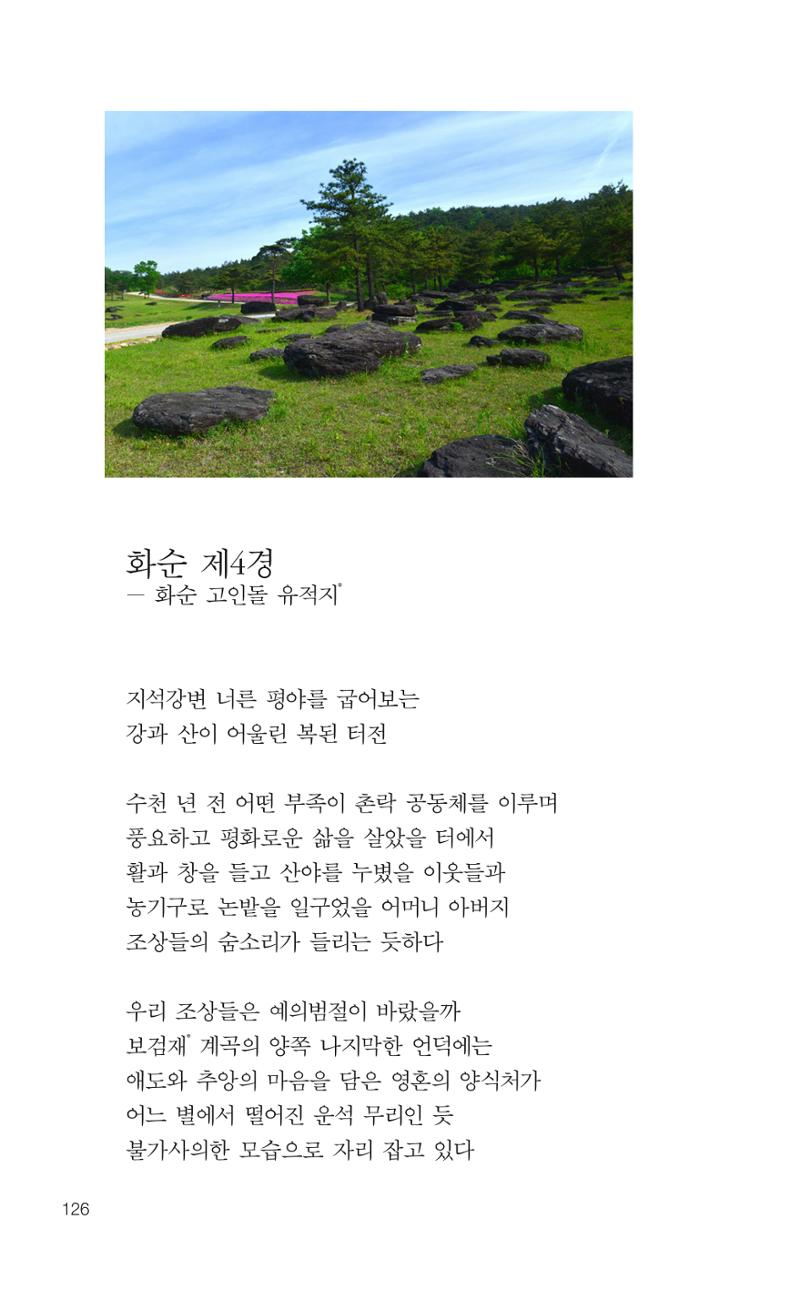 늦깍이의 좌충우돌 127페이지