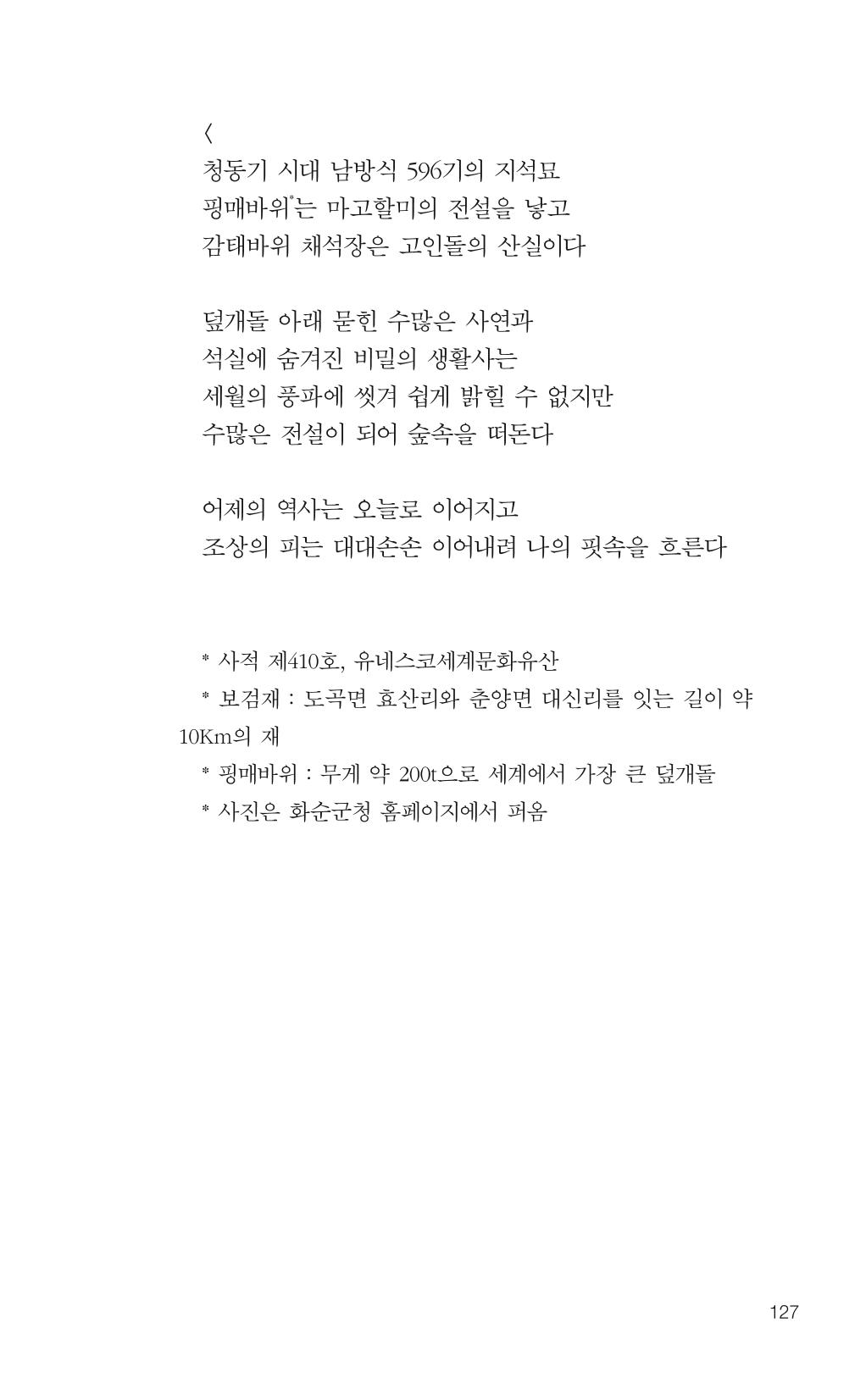늦깍이의 좌충우돌 128페이지