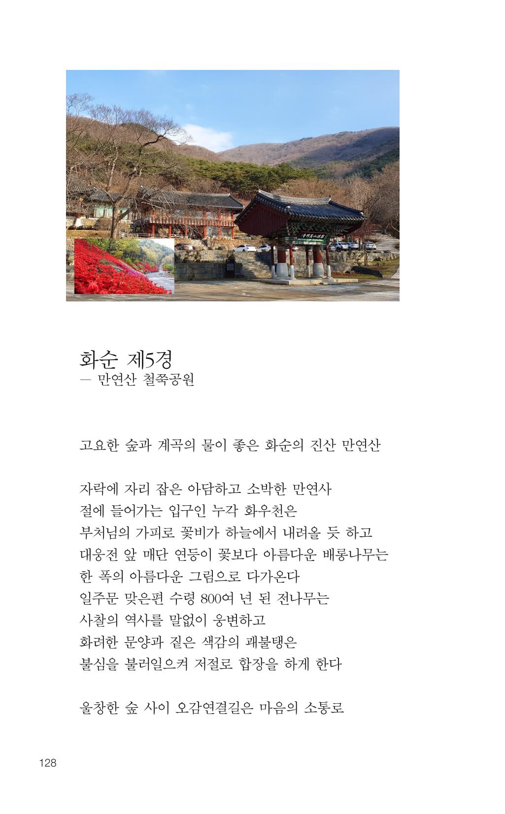 늦깍이의 좌충우돌 129페이지