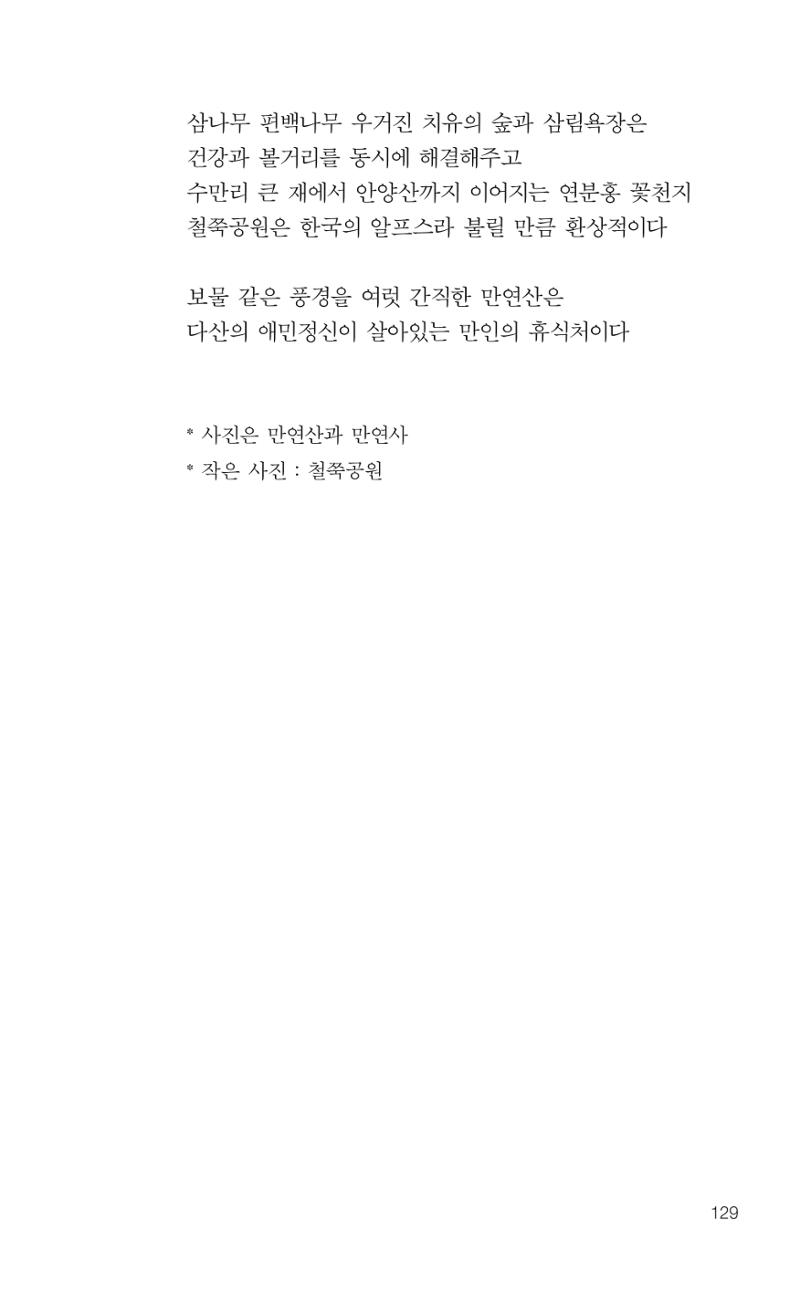 늦깍이의 좌충우돌 130페이지