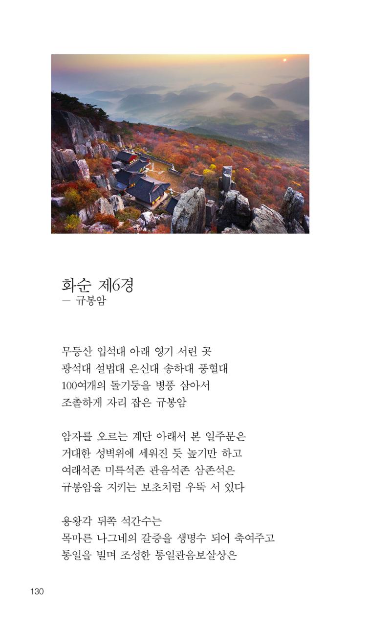 늦깍이의 좌충우돌 131페이지