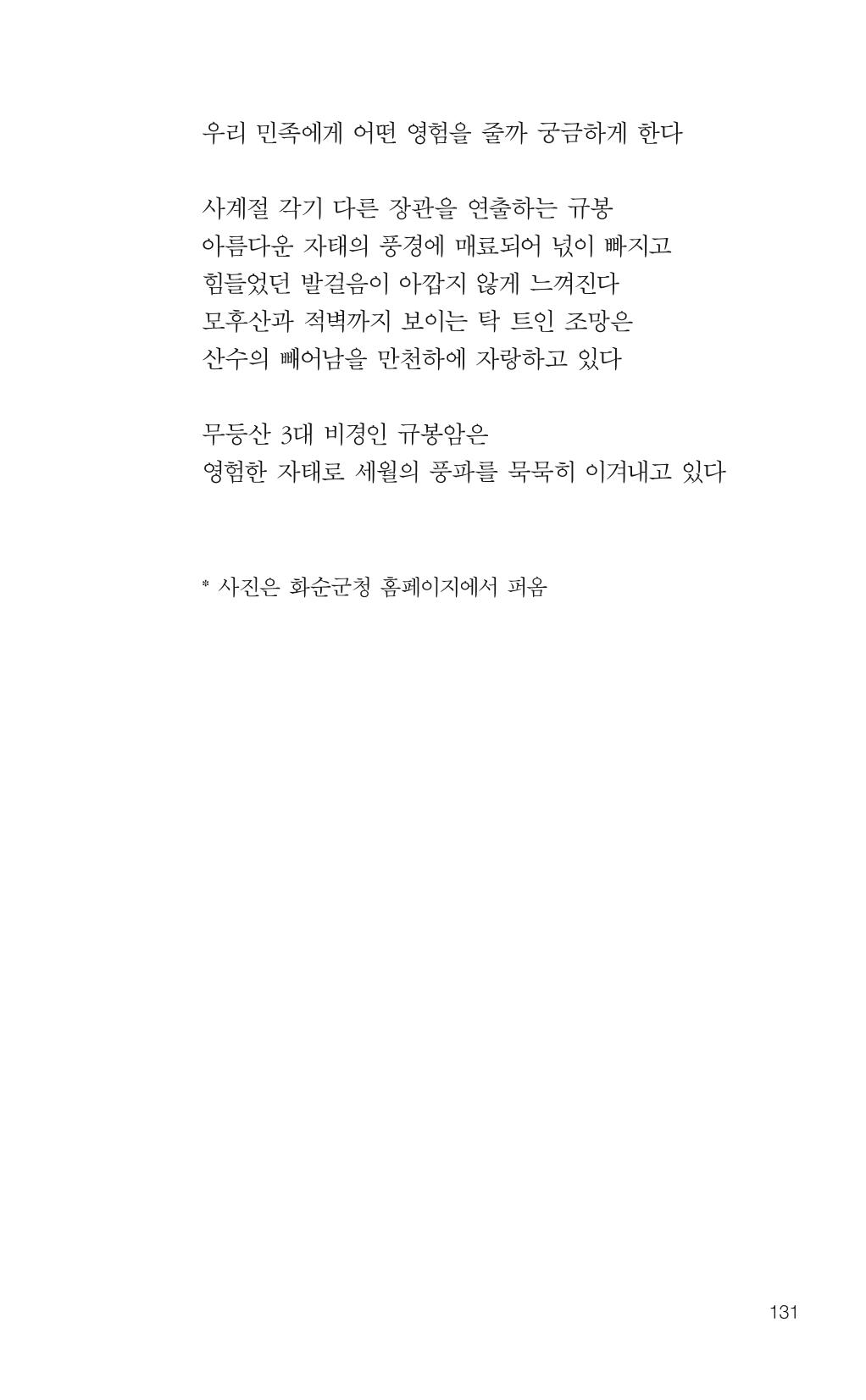 늦깍이의 좌충우돌 132페이지