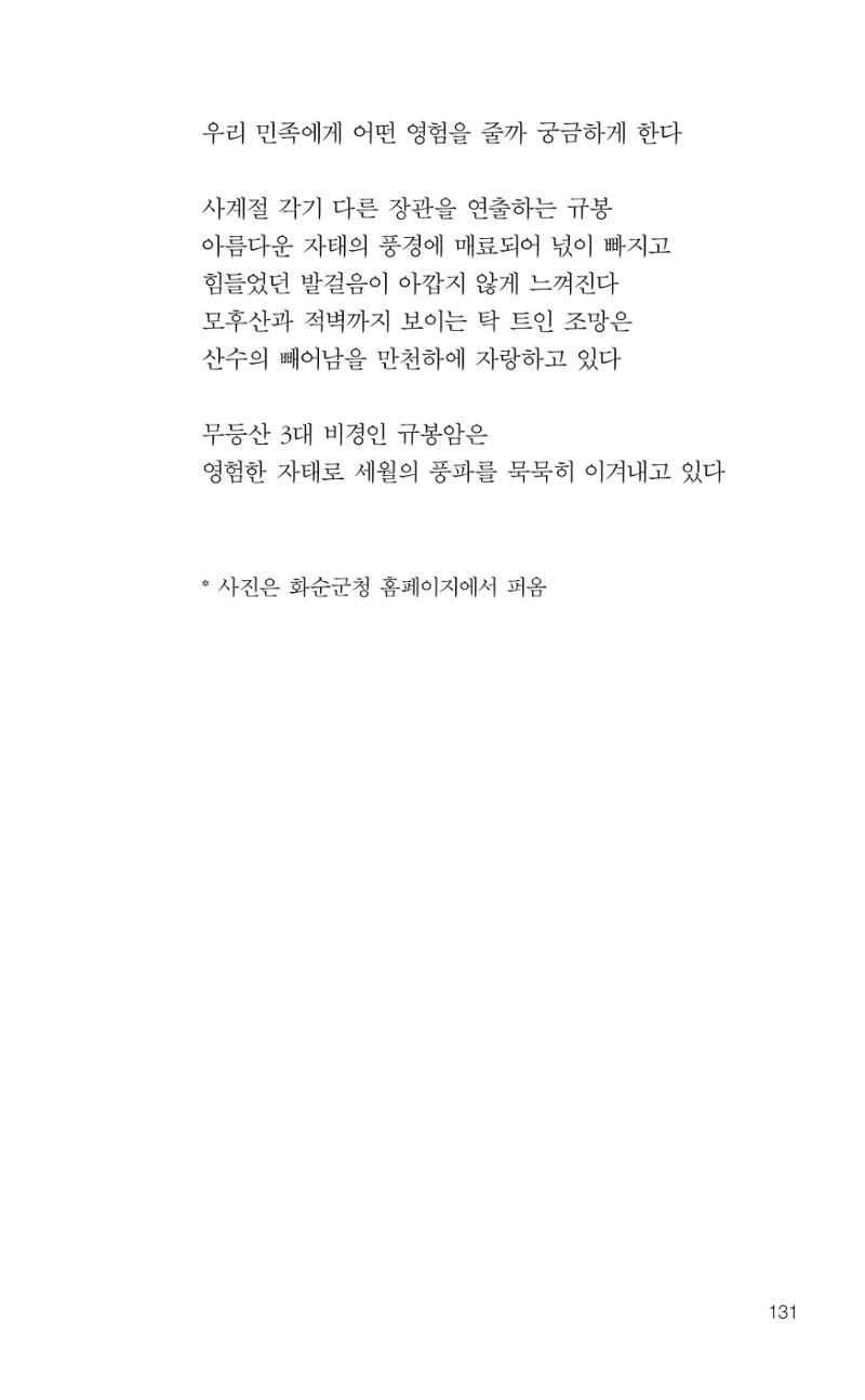 늦깍이의 좌충우돌 132페이지