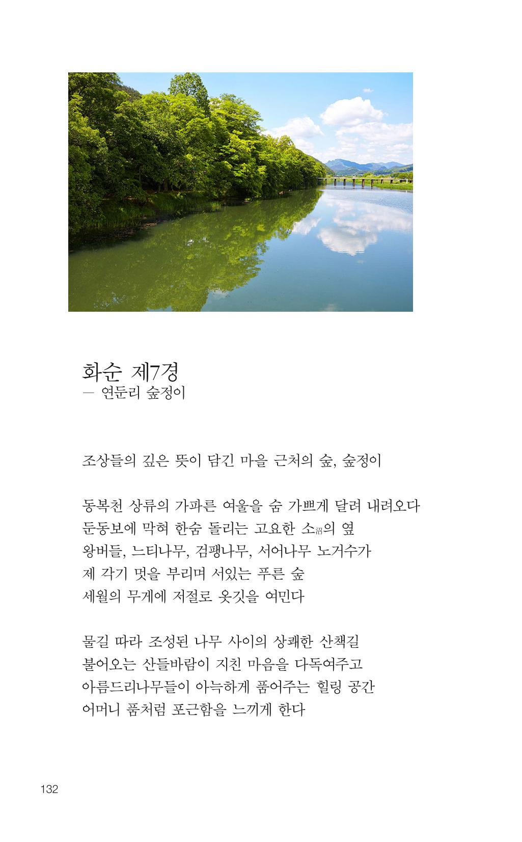 늦깍이의 좌충우돌 133페이지
