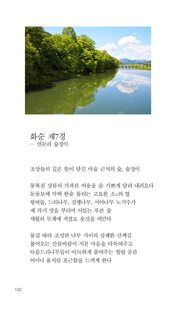 늦깍이의 좌충우돌 133페이지