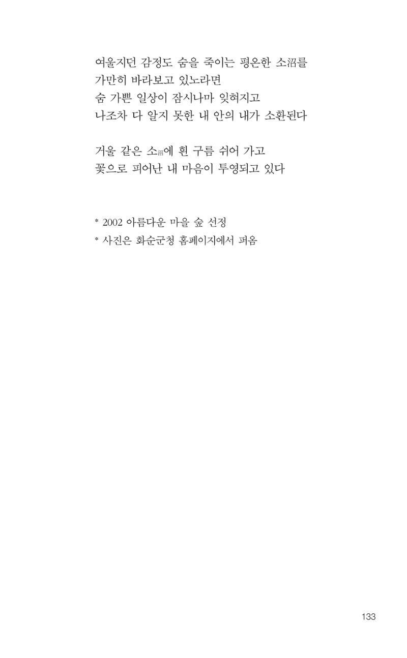 늦깍이의 좌충우돌 134페이지