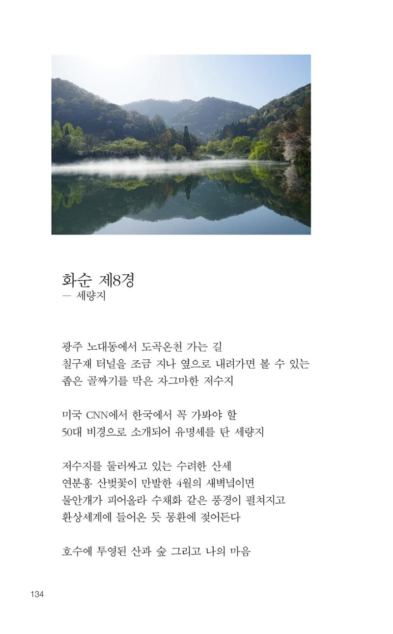 늦깍이의 좌충우돌 135페이지