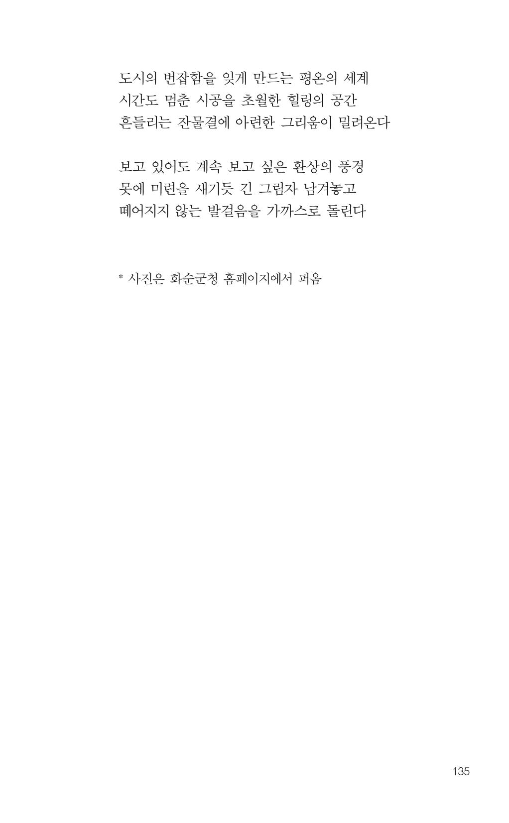 늦깍이의 좌충우돌 136페이지
