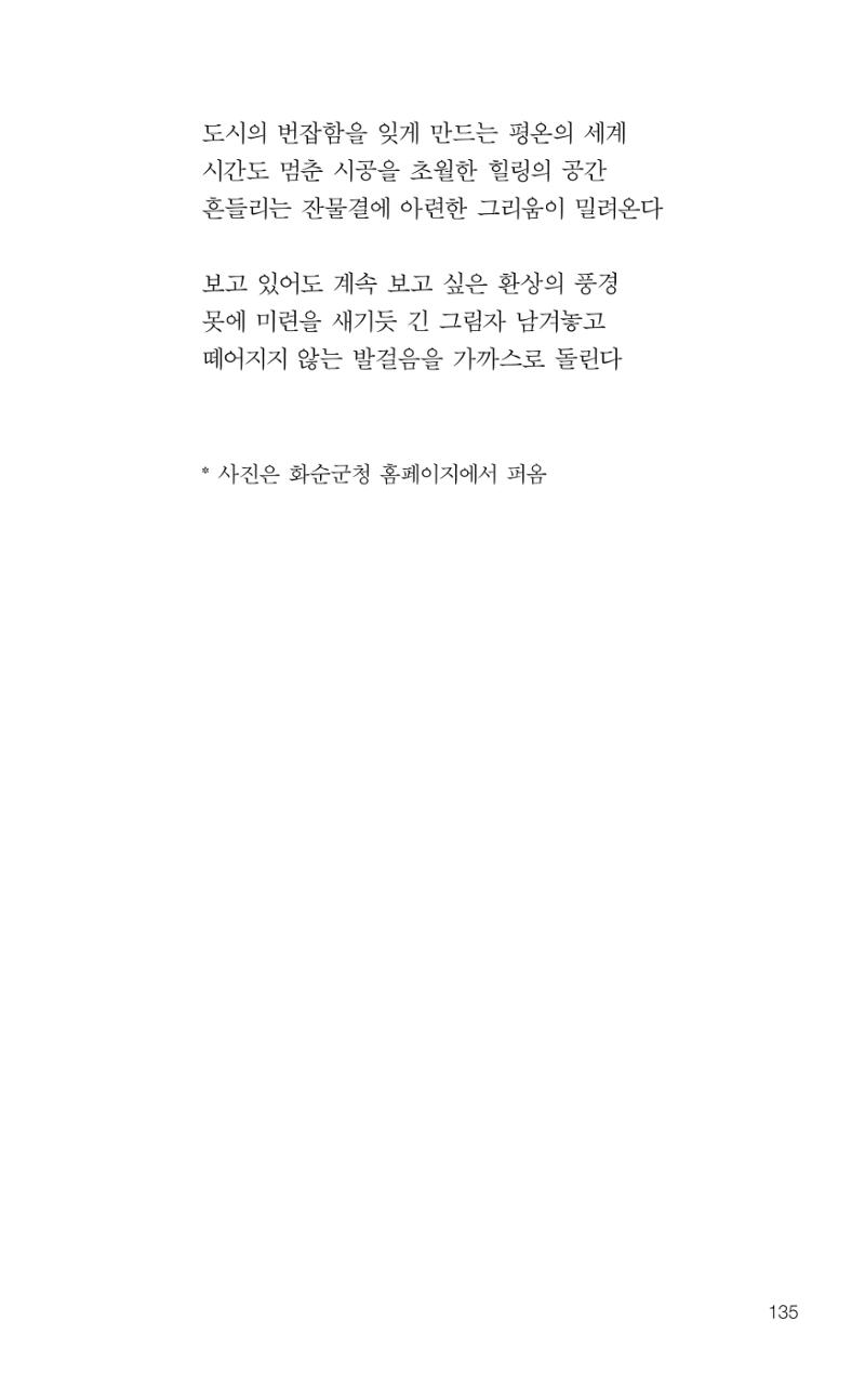 늦깍이의 좌충우돌 136페이지
