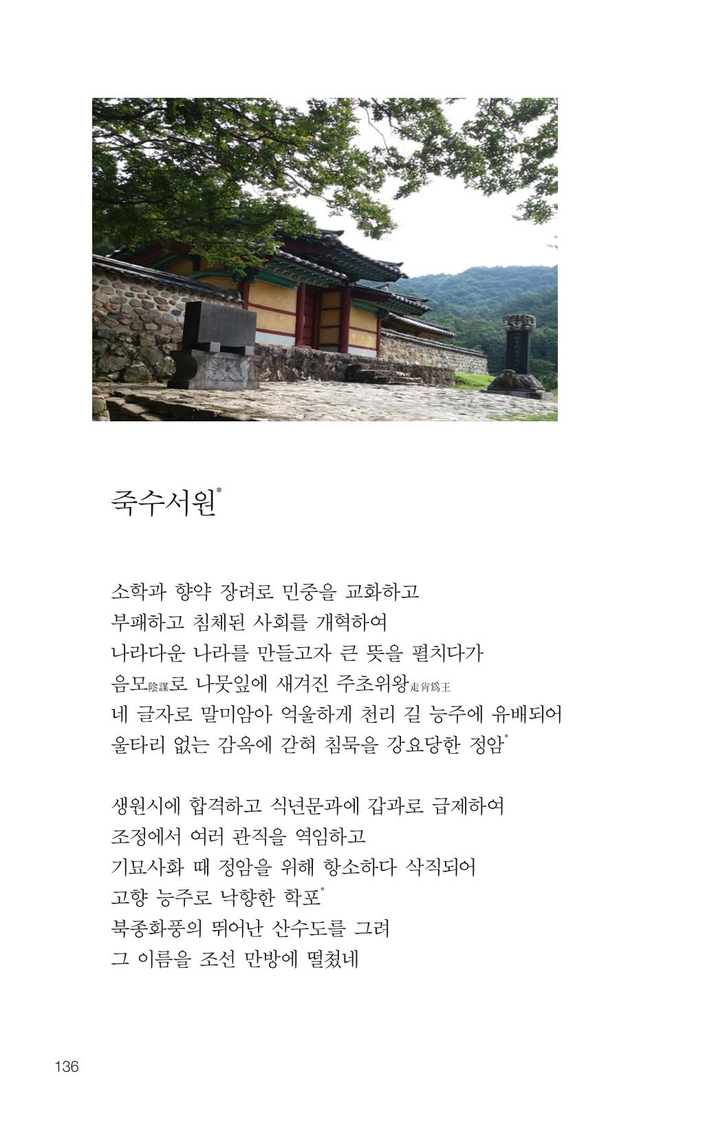 늦깍이의 좌충우돌 137페이지