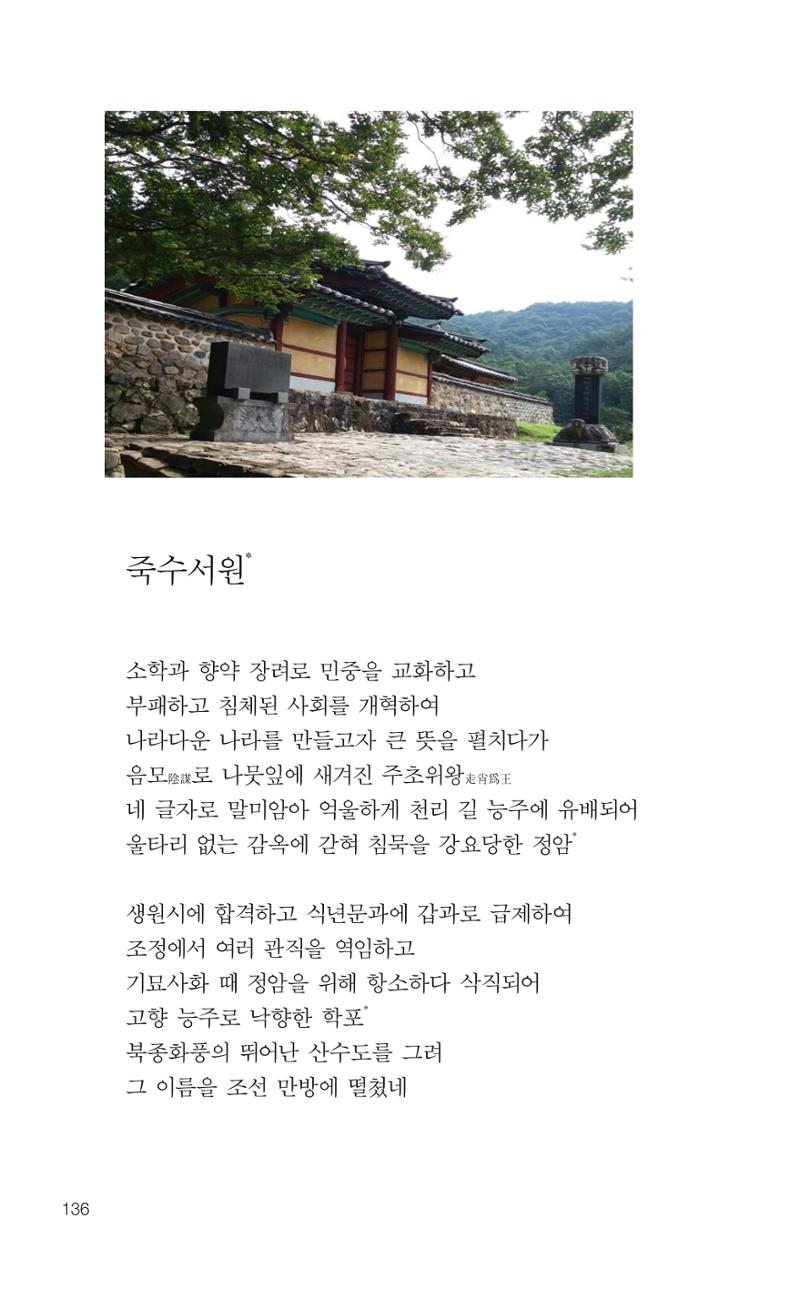 늦깍이의 좌충우돌 137페이지