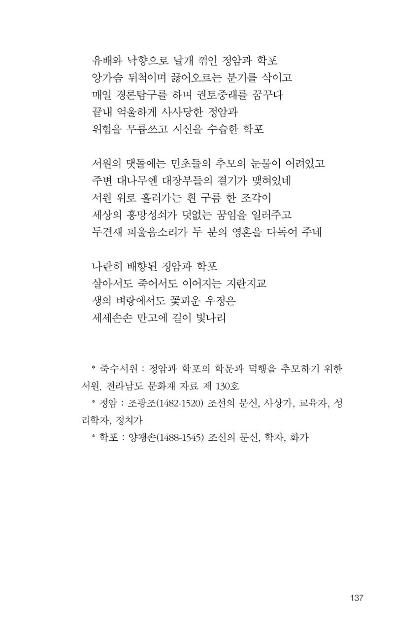 늦깍이의 좌충우돌 138페이지