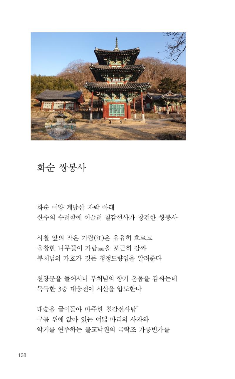 늦깍이의 좌충우돌 139페이지