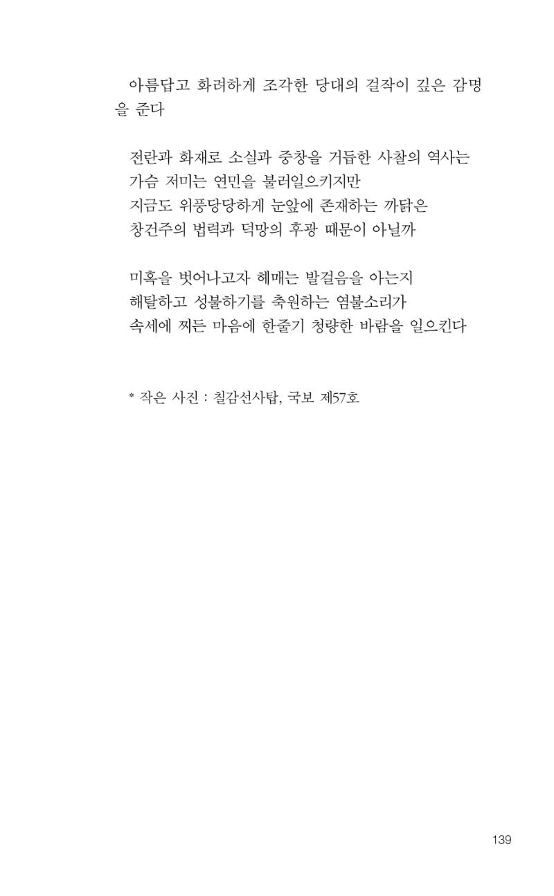 늦깍이의 좌충우돌 140페이지