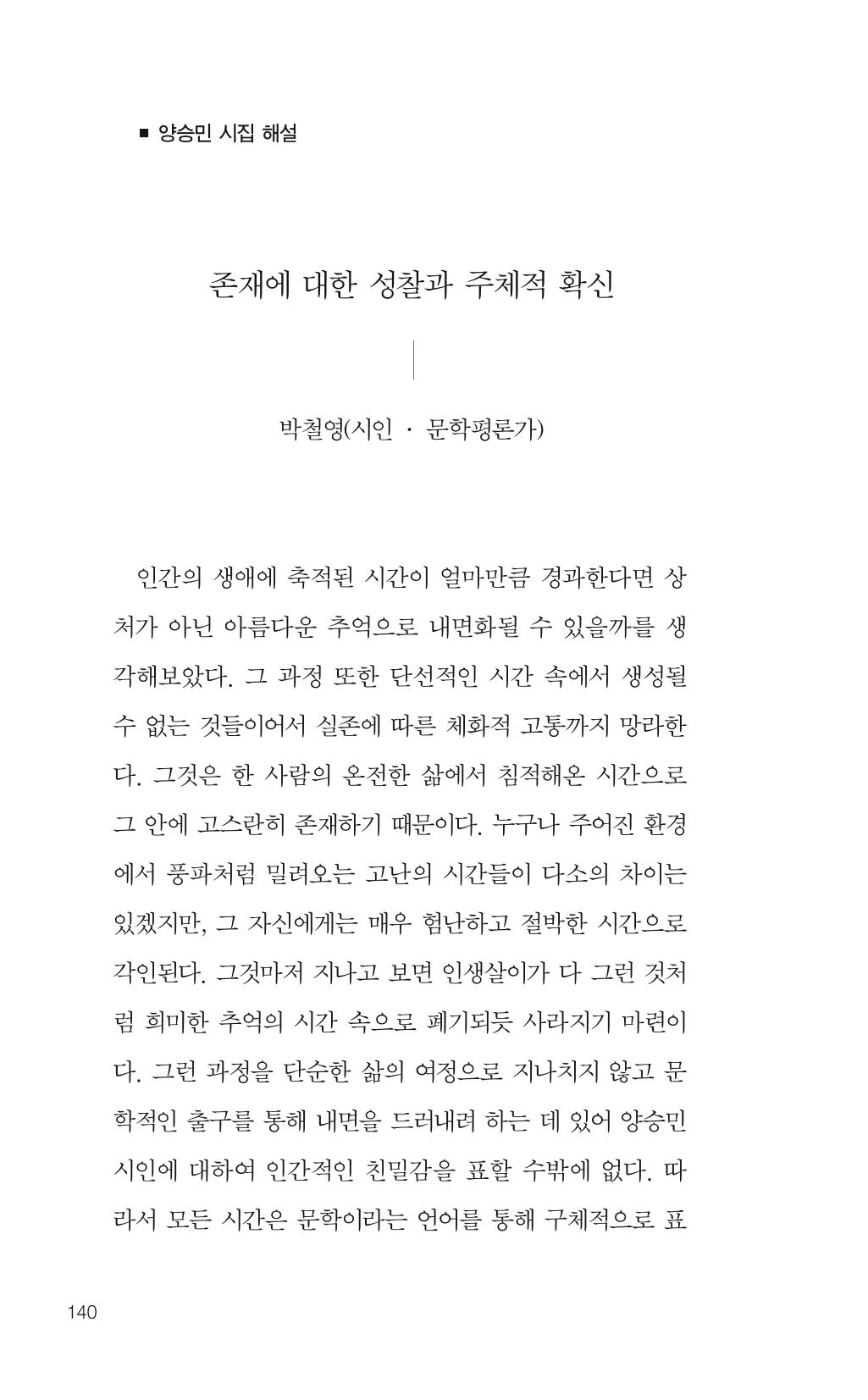늦깍이의 좌충우돌 141페이지