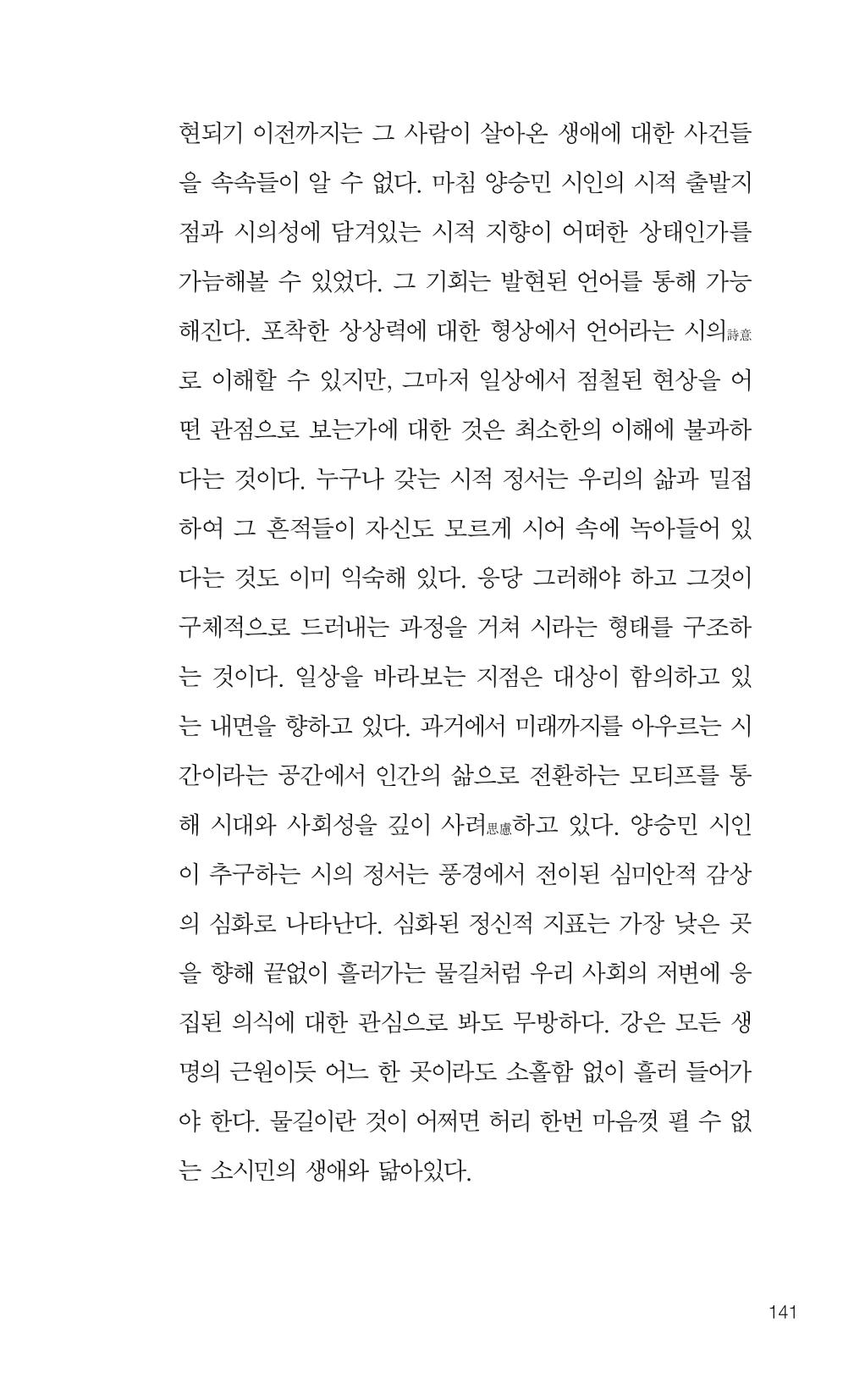 늦깍이의 좌충우돌 142페이지