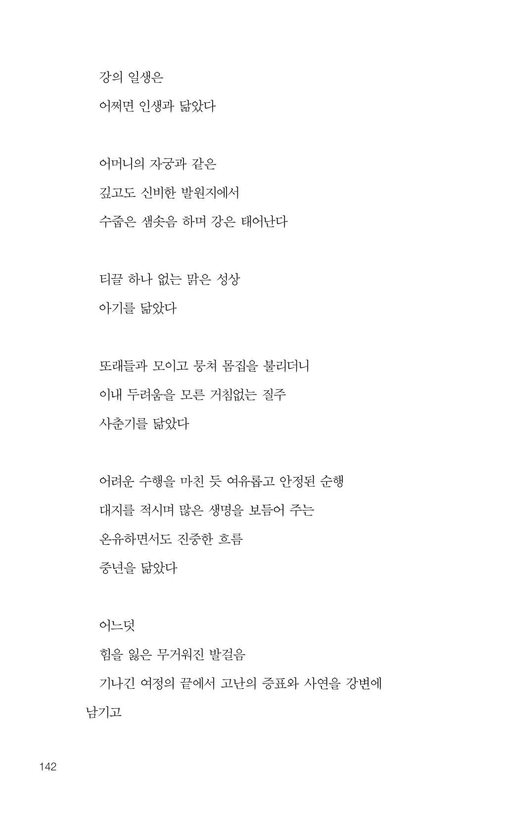 늦깍이의 좌충우돌 143페이지