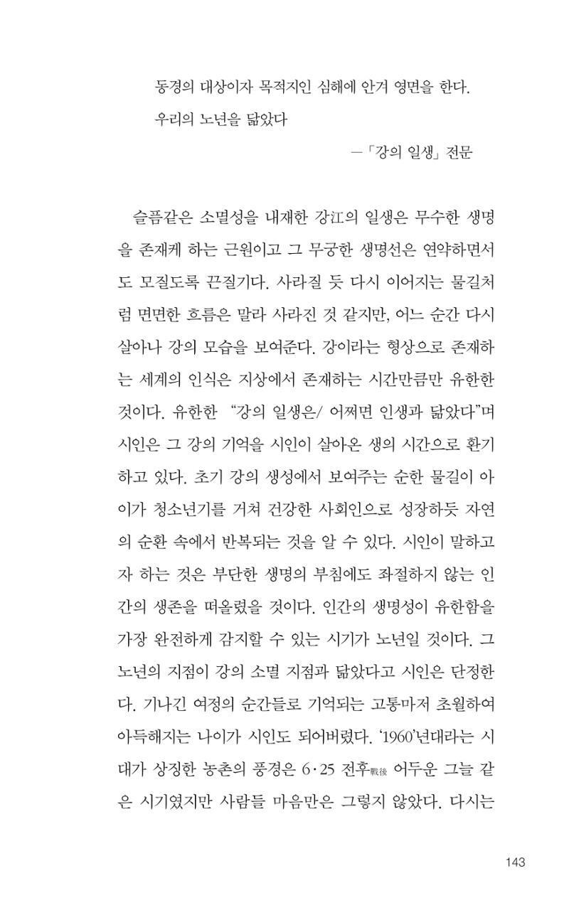 늦깍이의 좌충우돌 144페이지