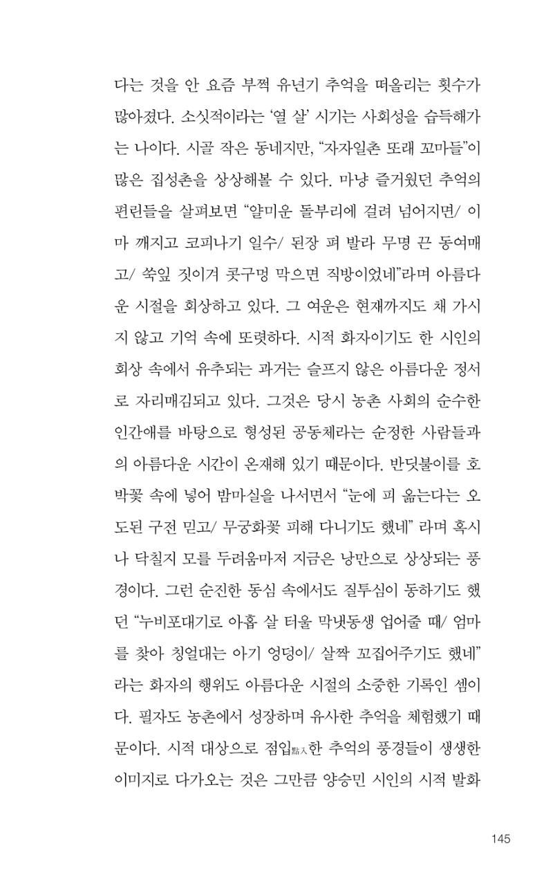 늦깍이의 좌충우돌 146페이지
