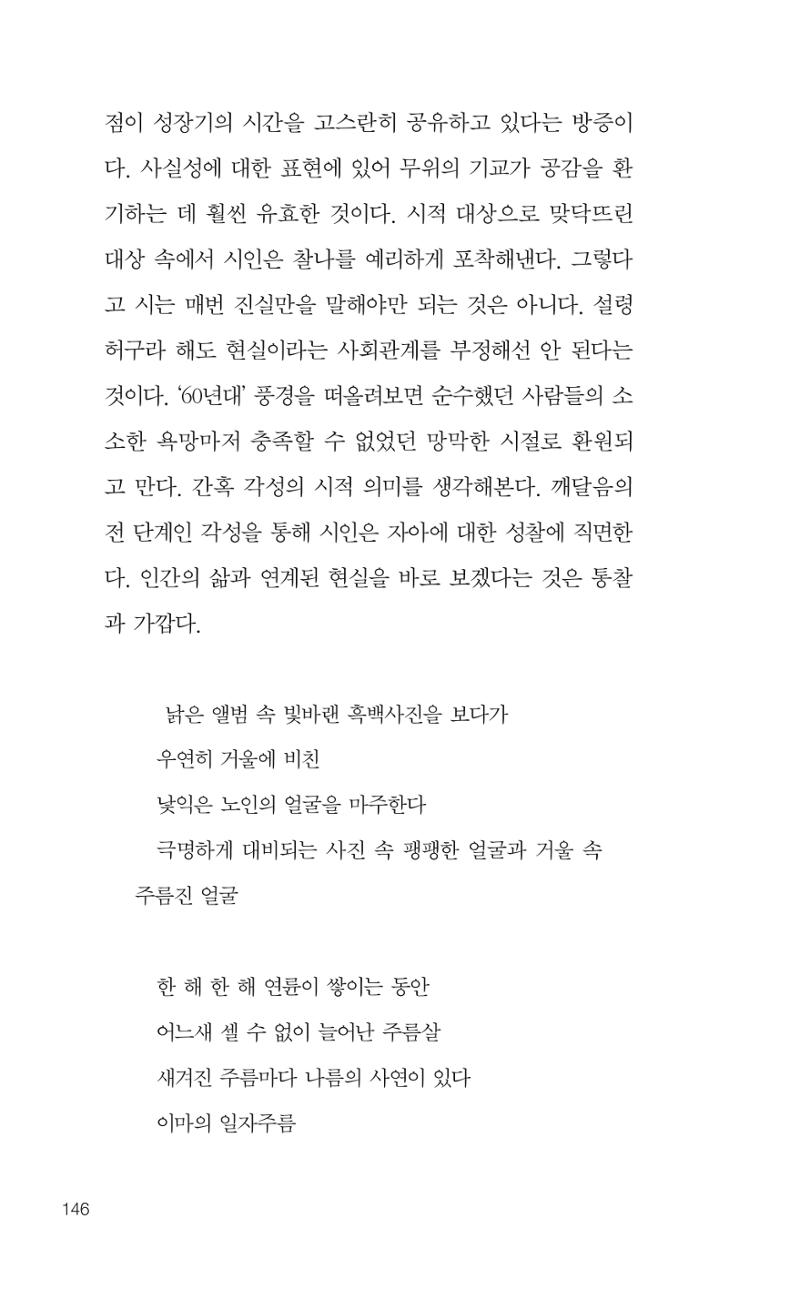 늦깍이의 좌충우돌 147페이지