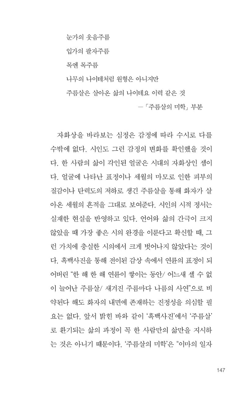 늦깍이의 좌충우돌 148페이지