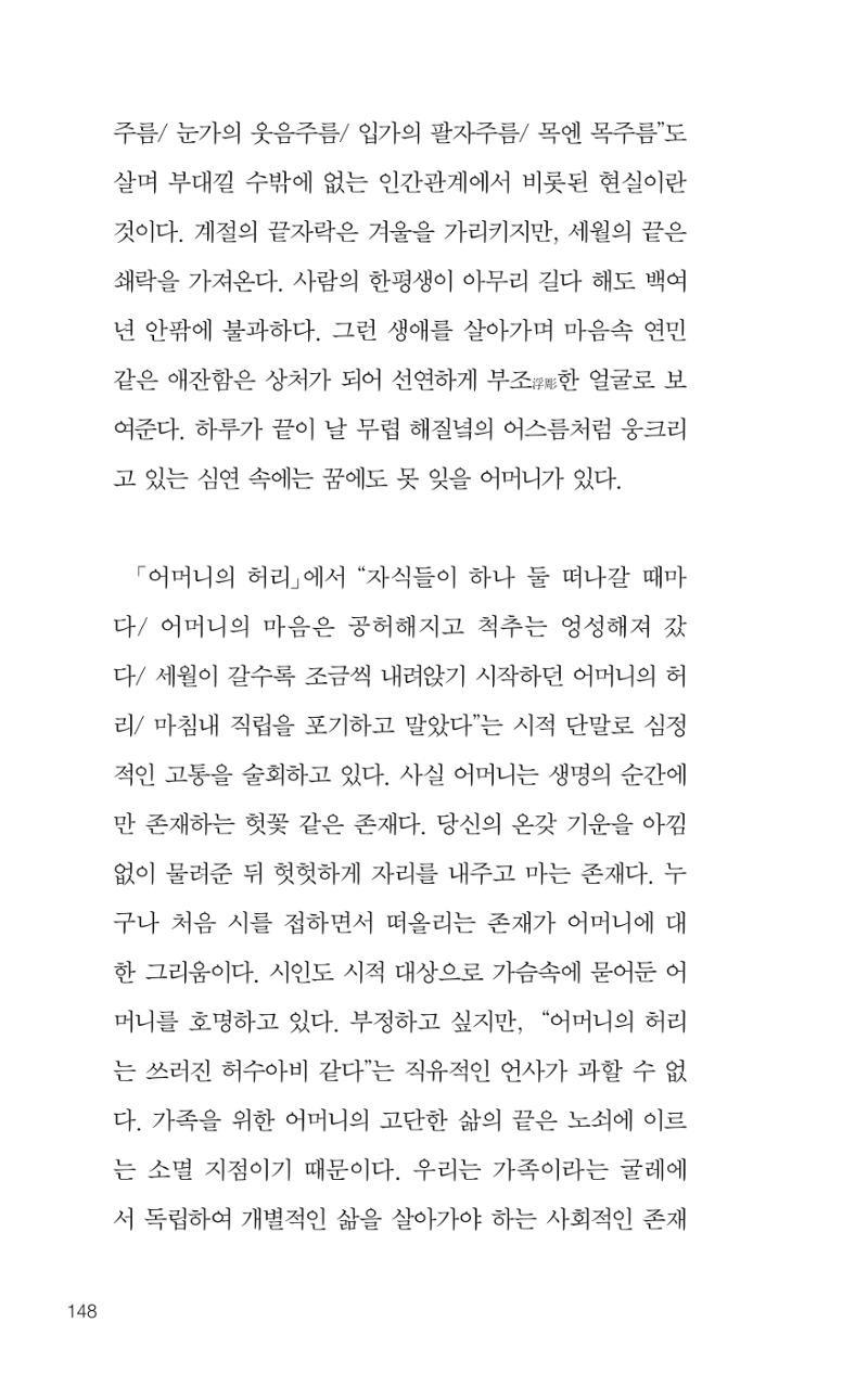 늦깍이의 좌충우돌 149페이지