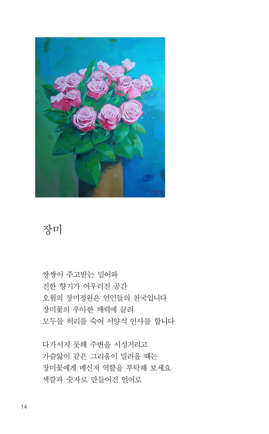늦깍이의 좌충우돌 15페이지