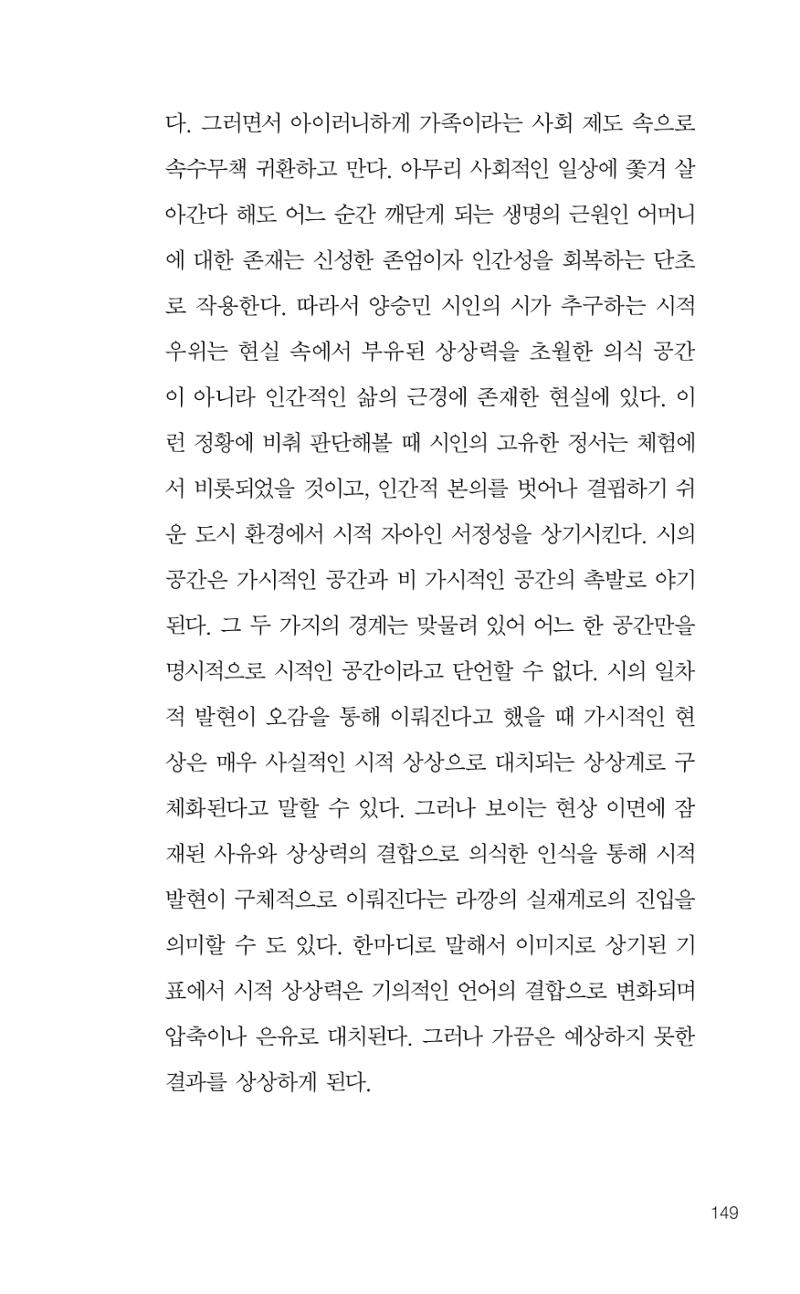 늦깍이의 좌충우돌 150페이지