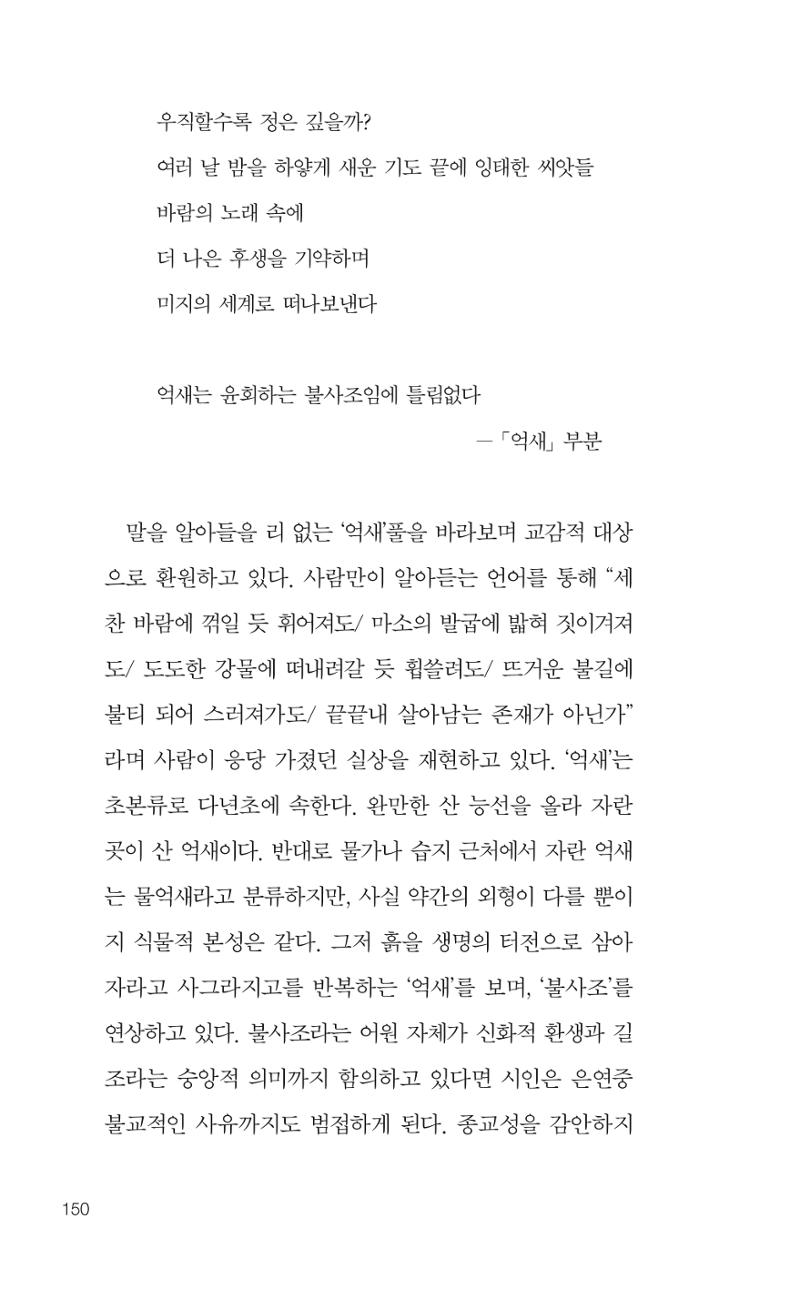 늦깍이의 좌충우돌 151페이지