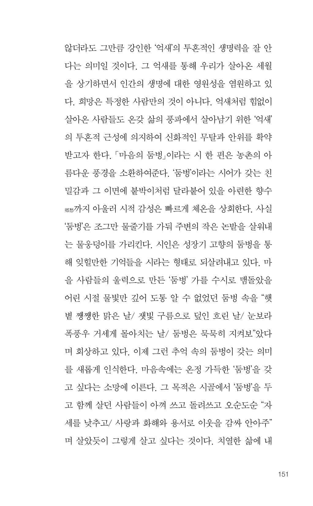 늦깍이의 좌충우돌 152페이지