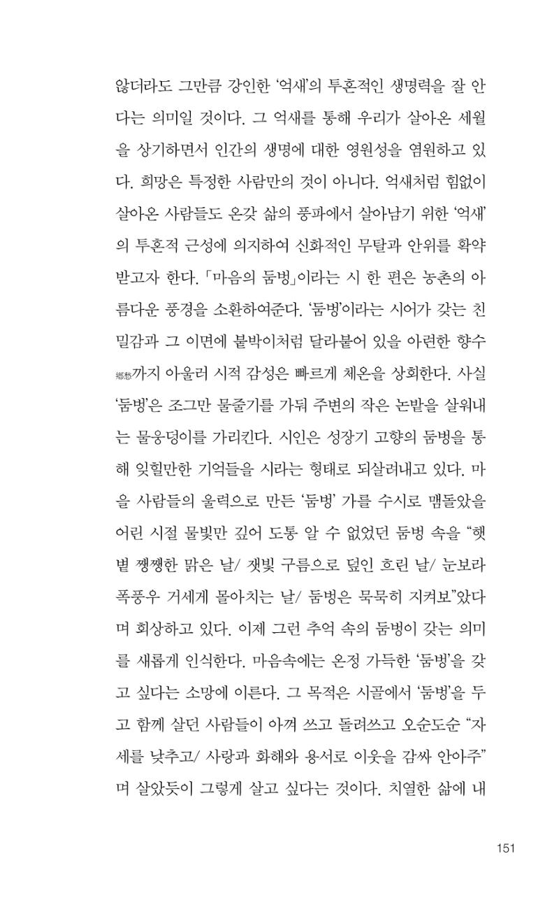 늦깍이의 좌충우돌 152페이지