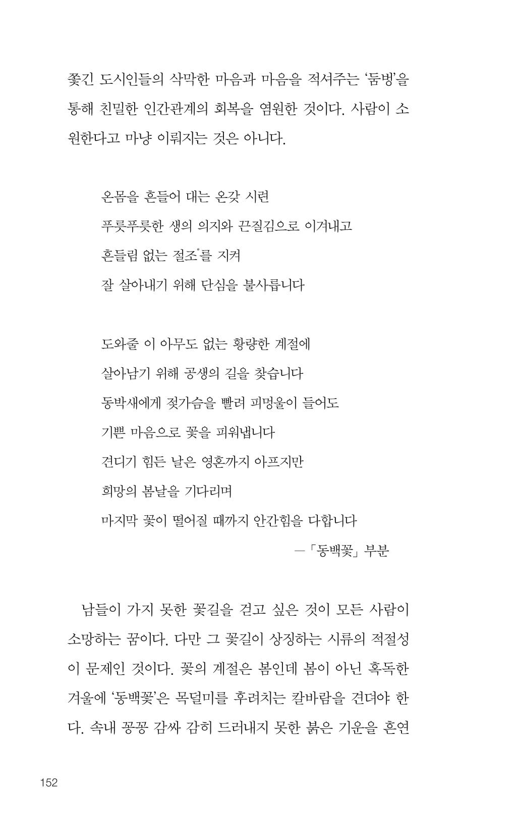 늦깍이의 좌충우돌 153페이지
