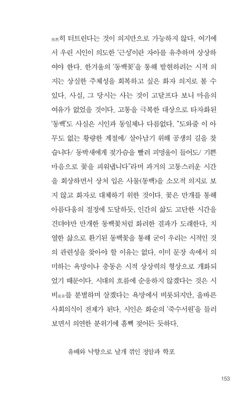 늦깍이의 좌충우돌 154페이지