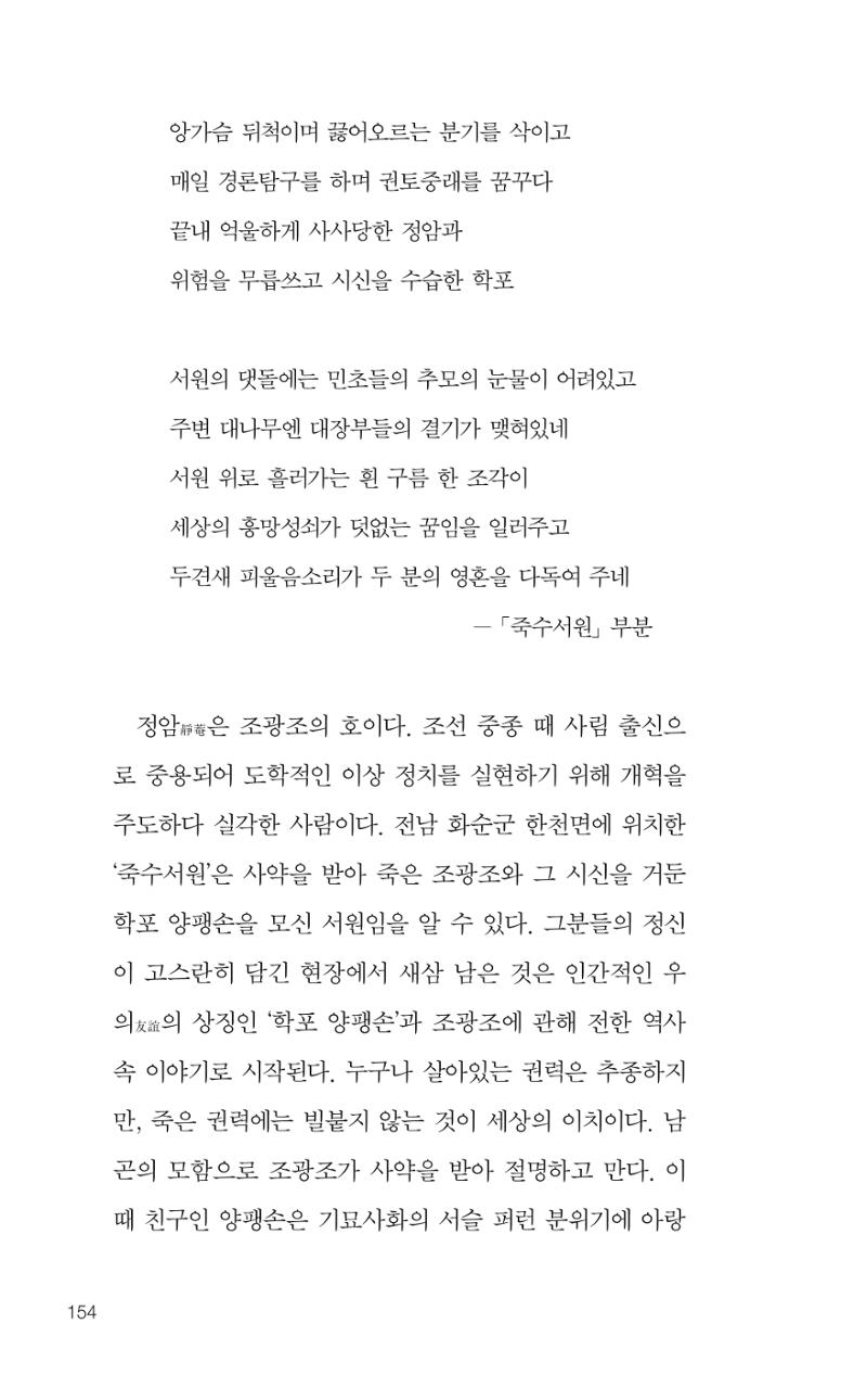 늦깍이의 좌충우돌 155페이지