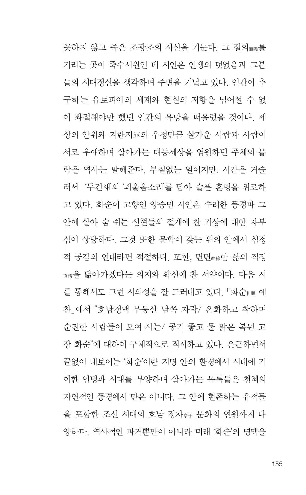 늦깍이의 좌충우돌 156페이지