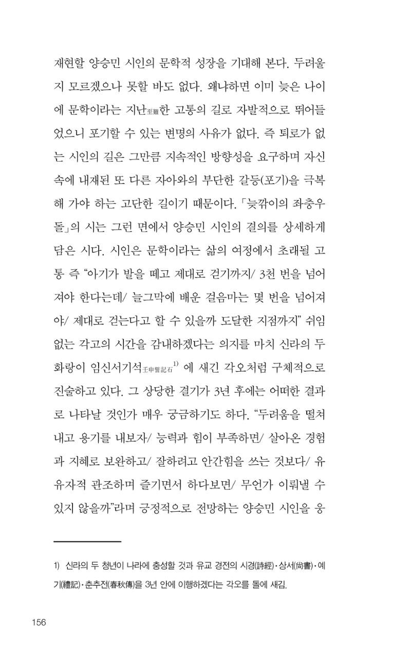 늦깍이의 좌충우돌 157페이지