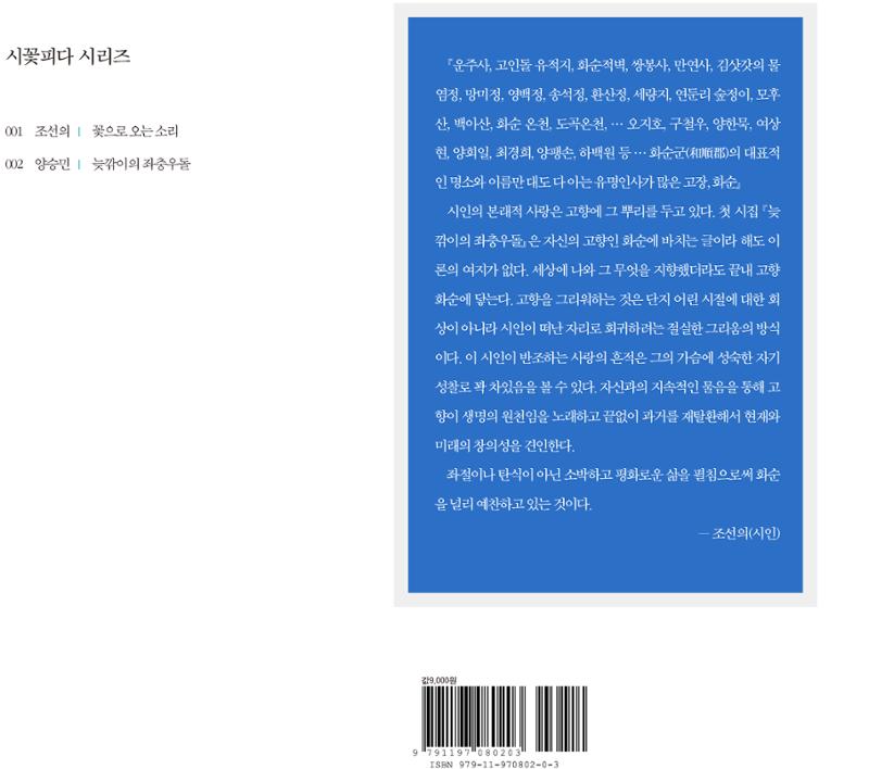 늦깍이의 좌충우돌 159페이지