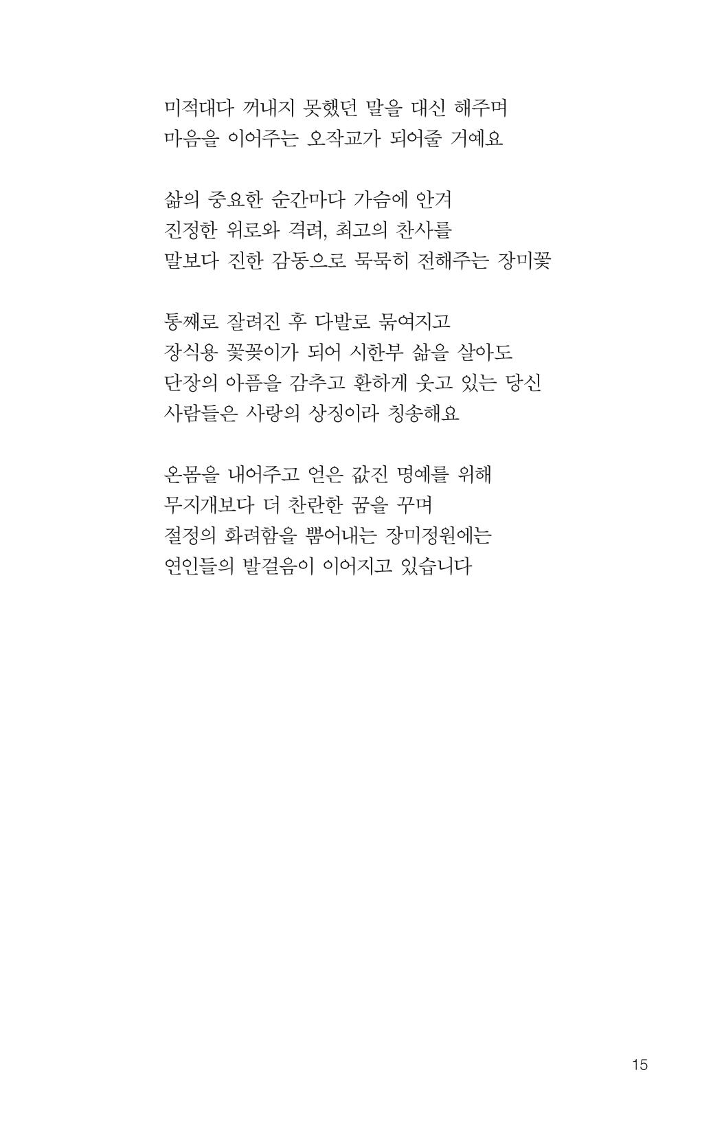 늦깍이의 좌충우돌 16페이지