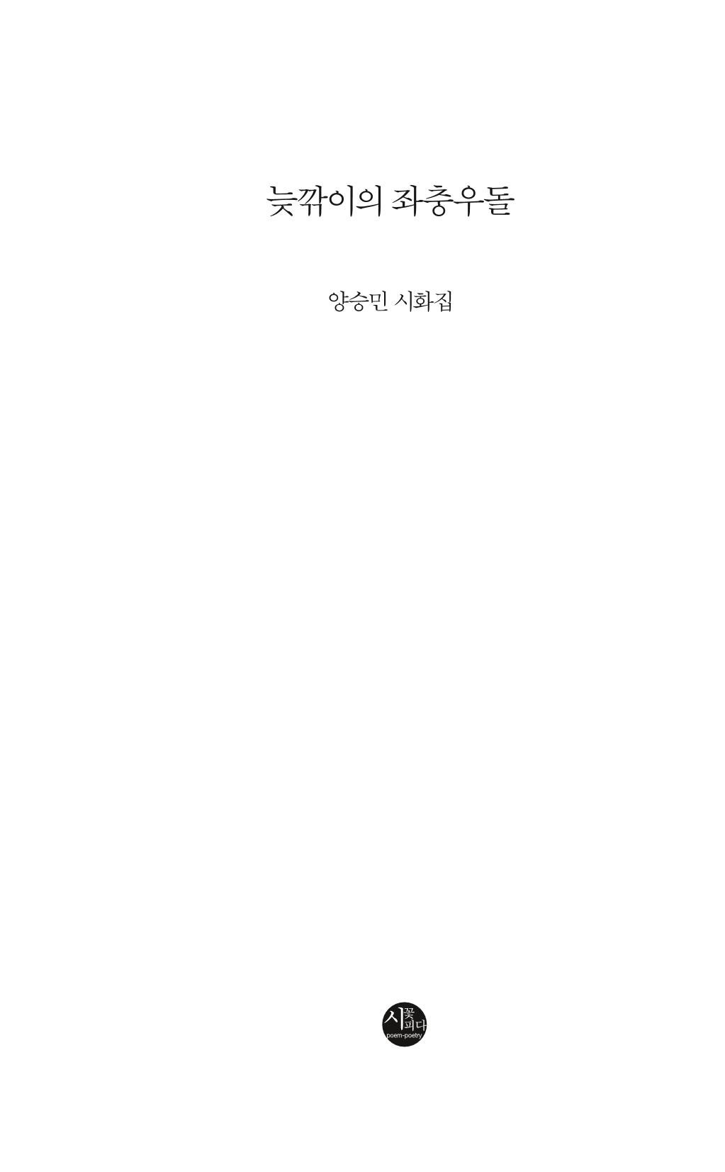 늦깍이의 좌충우돌 2페이지