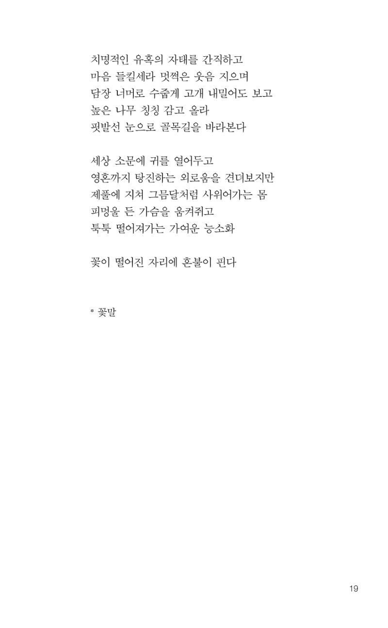 늦깍이의 좌충우돌 20페이지