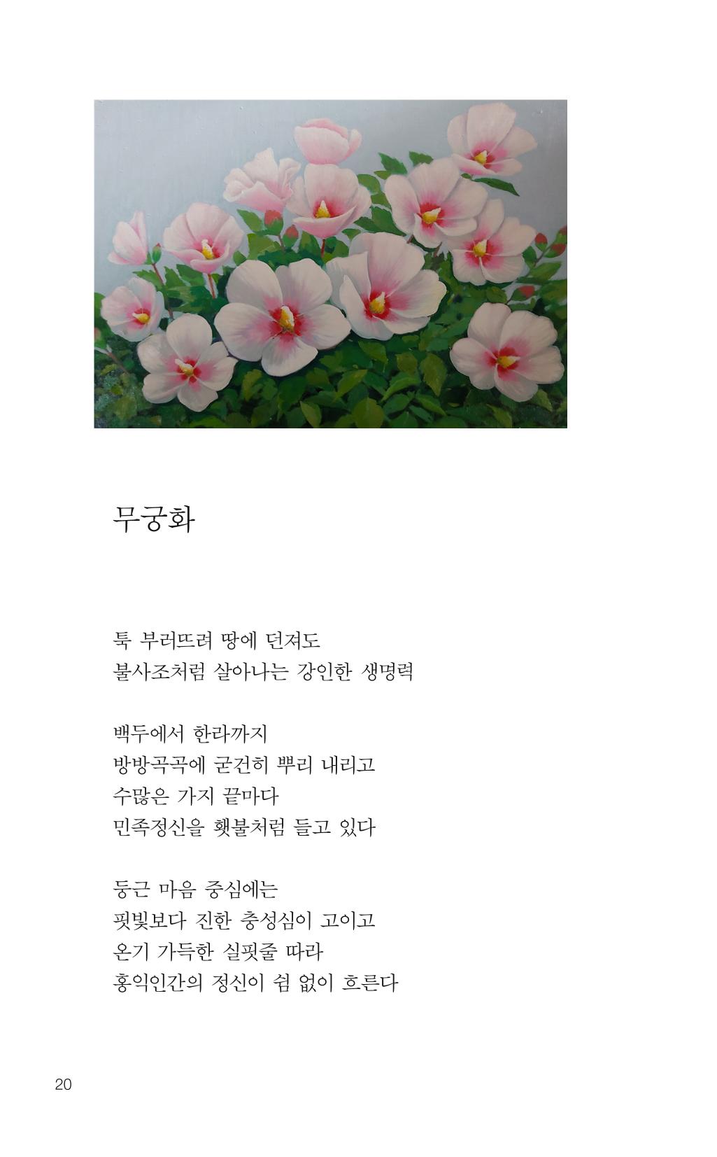 늦깍이의 좌충우돌 21페이지