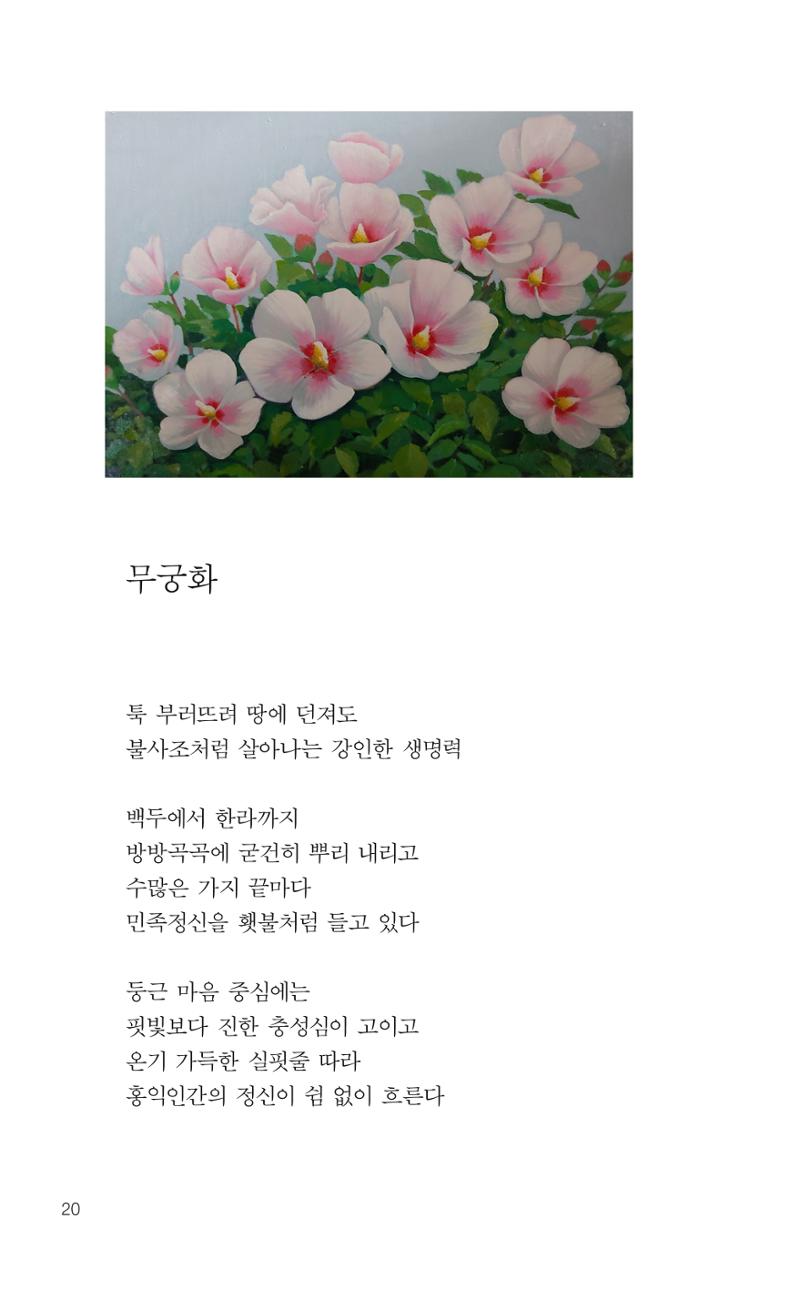 늦깍이의 좌충우돌 21페이지