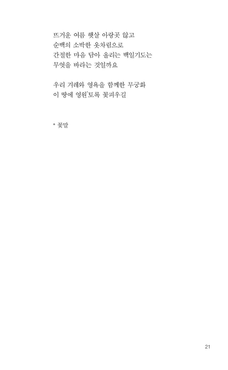 늦깍이의 좌충우돌 22페이지