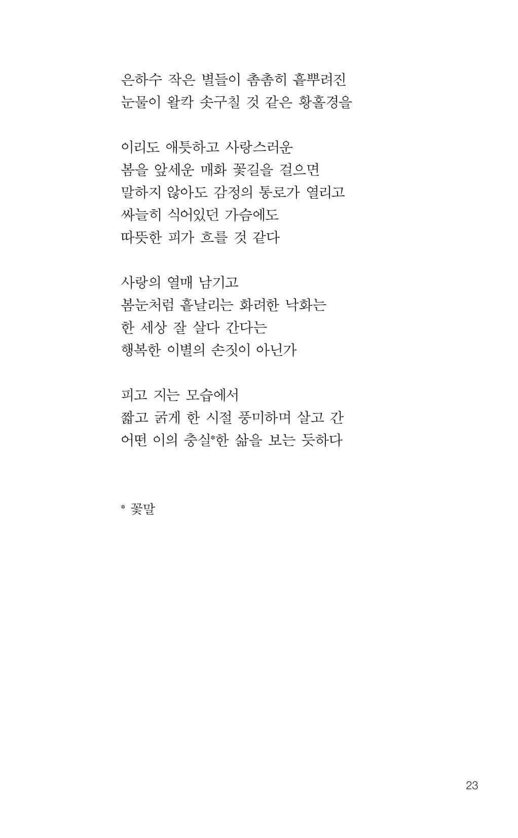 늦깍이의 좌충우돌 24페이지