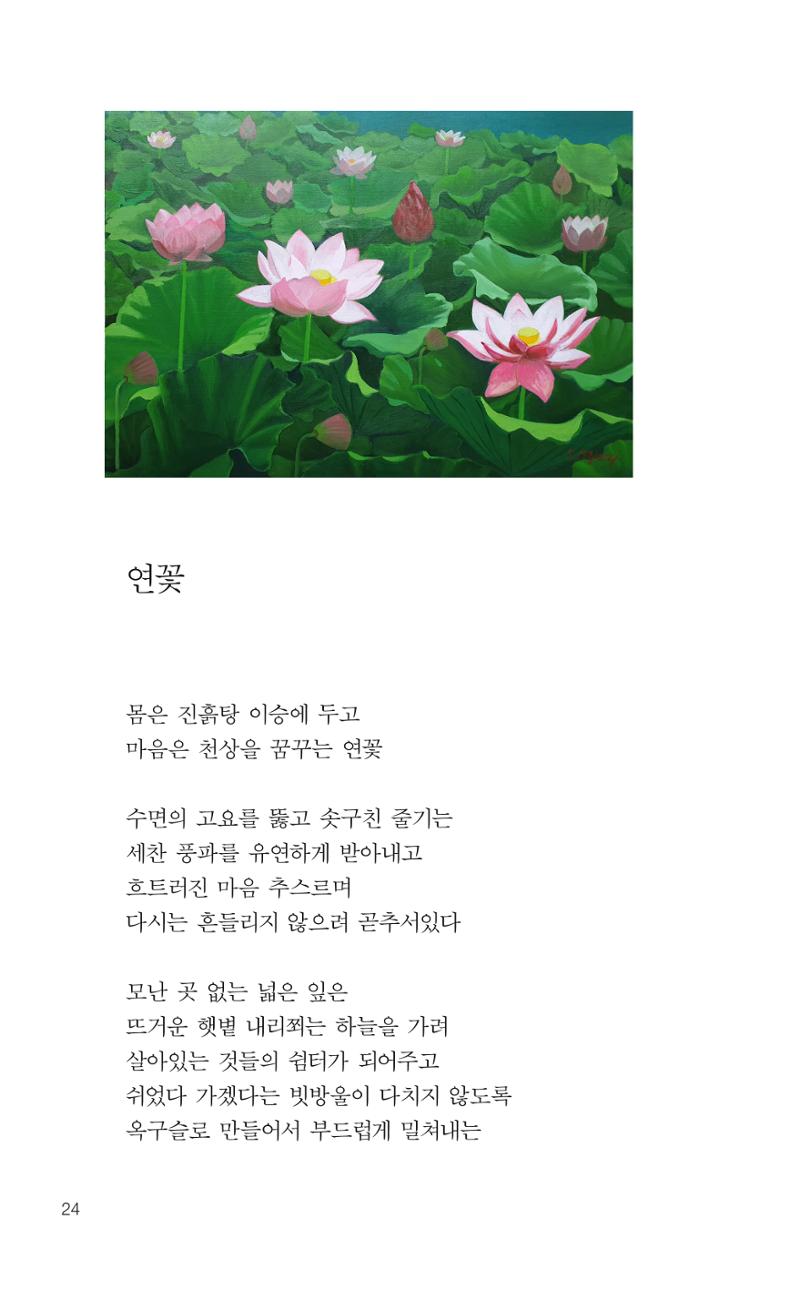 늦깍이의 좌충우돌 25페이지